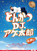 繁华似锦