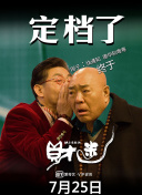 换命天堂