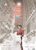 钶龙战记 第四季