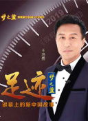 浔风赤子心
