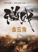 仙人坝的红衣兜
