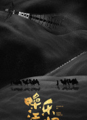 杀人树懒
