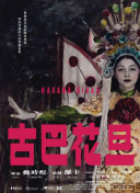 八月