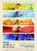 鬼作秀 第二季