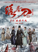 爱是一场烟火