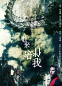 原始求生记 第四季