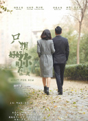 圣女的魔力是万能的 第二季