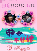 小泉春花
