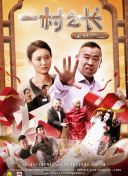 四分卫 第一季