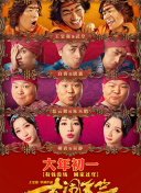 我的不惑青春