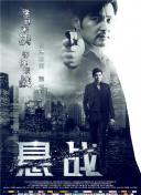 刑侦笔记