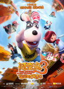 陈真之困兽犹斗