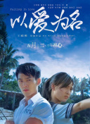 外星也难民 第四季