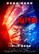 奔跑吧兄弟 第三季