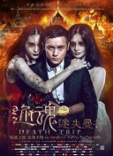 终末的女武神 第二季