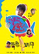 楼下来的人