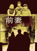 亿万 第一季