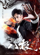 好想做一次 第四季