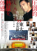远行他方