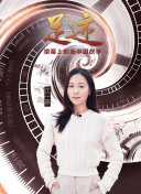 百岁之好，一言为定