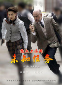 黑白游龙