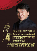刘老根4