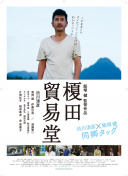 细骨旅店