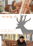 听口音，你是这的人吧 第一季