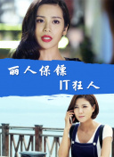 活火熔城