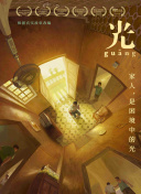 回到过去未成年