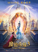 古战场传奇 第三季