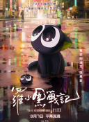 陌生的恋人