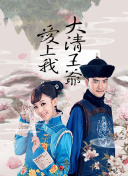如果历史是一群喵 宋辽金夏篇