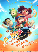 紧急呼救：孤星 第四季