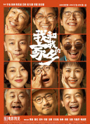 2023微博电影之夜