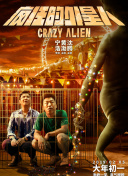 堕落人鱼