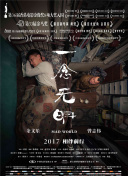 风筝再次飞起