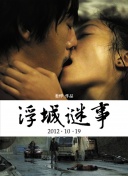 4月的东京