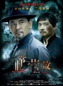 鲜血淋漓 第五季