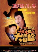 木奇灵 第三季 奇灵之心