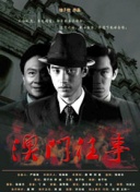 星野明