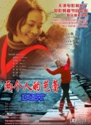 倒数说爱你