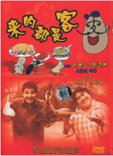 结婚和离婚之间2