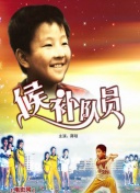 哑舍 第二季