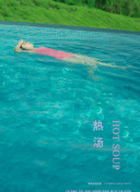 乌鸦小姐与蜥蜴先生