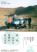 紧急呼救：孤星 第四季