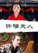 公子，我娶定你了