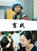 吹石一惠