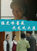 荒野求生  第四季