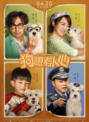 仙帝归来 第二季